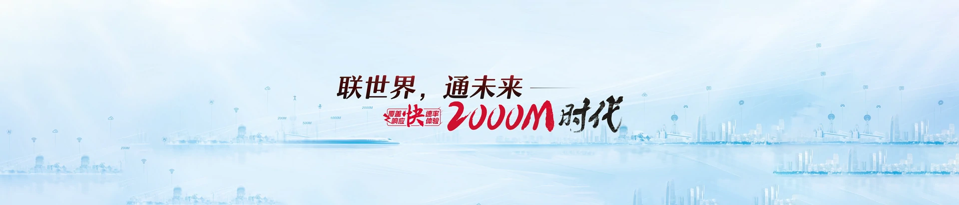 麻山区联通宽带