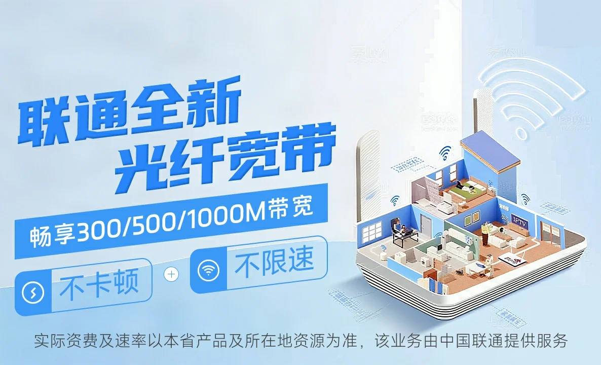 麻山区中国联通
